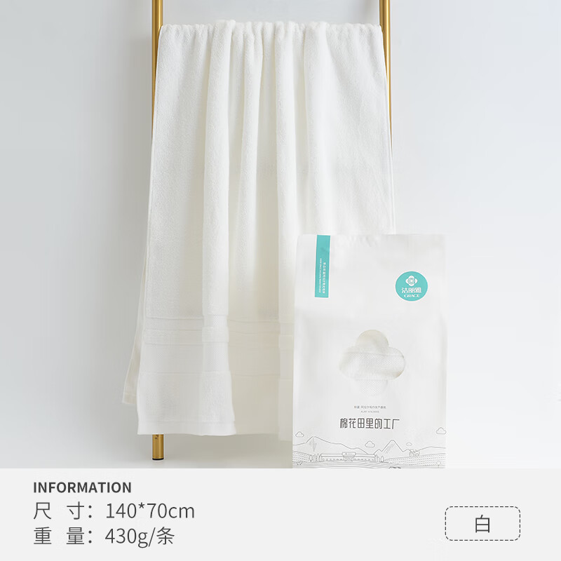 洁丽雅新疆长绒棉浴巾女夏天用成人洗澡全棉吸水大毛巾裹巾男款 米
