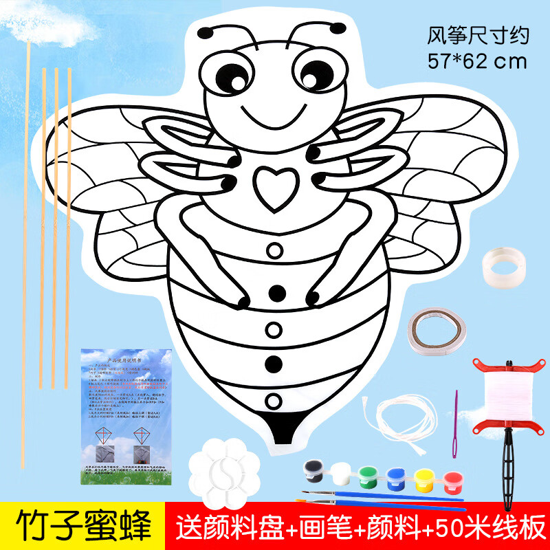 diy手工绘画空白填色线稿幼儿园教学材料包涂鸦送线 蜜蜂 竹子风筝