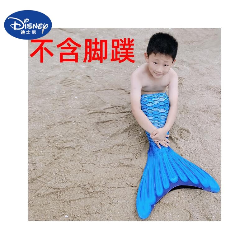 迪士尼(disney)男生的美人鱼尾巴 男童男孩泳衣泳装服装衣服儿童人鱼