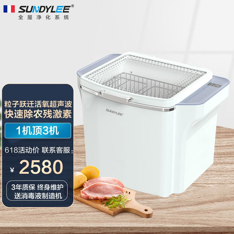 圣帝尼(SUNDYLEE) 食材净化机家用多功能果蔬清洗机智能洗菜机净食机食品净化器粒子跃迁净化 觉悟者SDN-TE