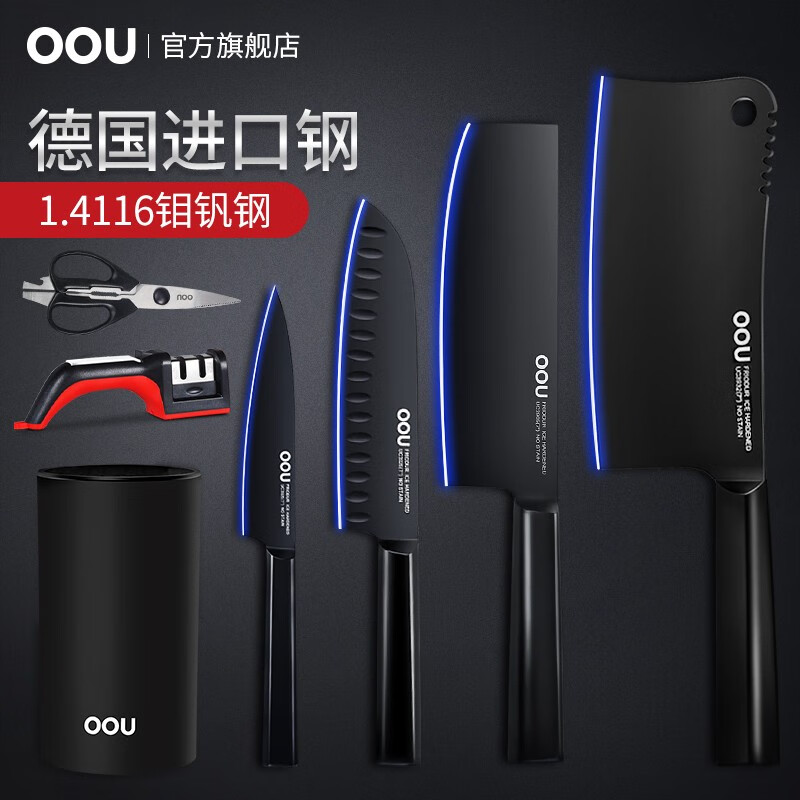 OOU!刀具套装|历史价格走势及用户评测