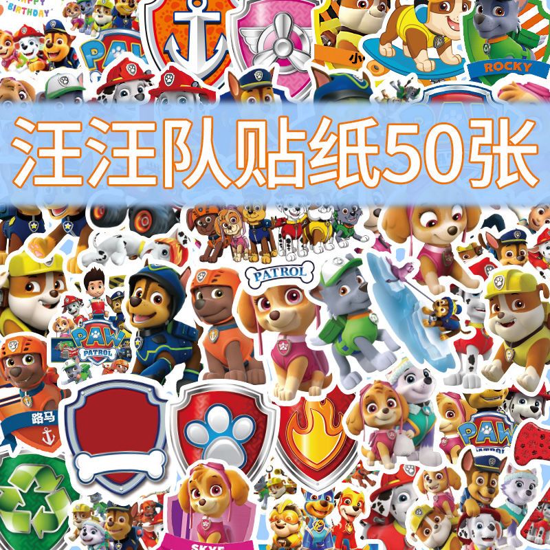 逸星熊汪队莱德队长贴纸 可爱狗狗巡逻队贴画宝宝幼儿童卡通趣味 防水