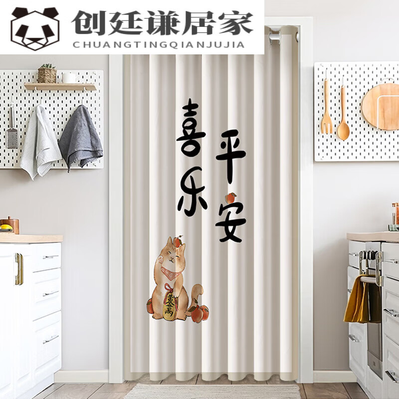 创京懿选开放式厨房油烟隔断帘厨房门帘防油烟隔断帘后厨专用帘子窗帘