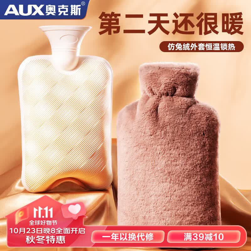 奥克斯（AUX）仿兔绒注水热水袋暖手宝暖宝宝 pvc暖水袋防爆加厚 优雅灰1000ml怎么看?