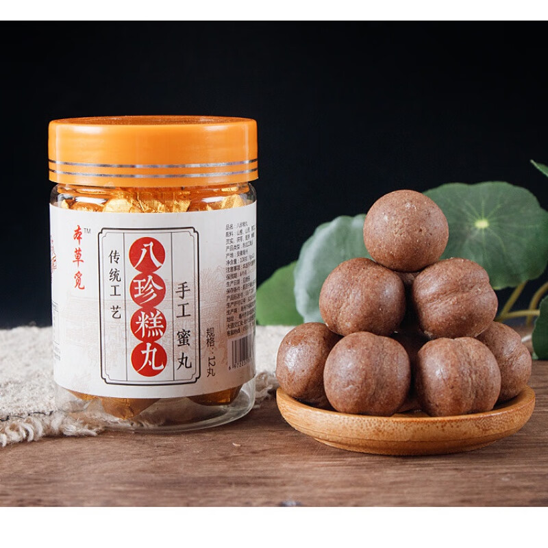 朗透  八珍糕丸 12粒 儿童八珍糕八珍膏丸 古方八珍糕粉  八珍丸子 12