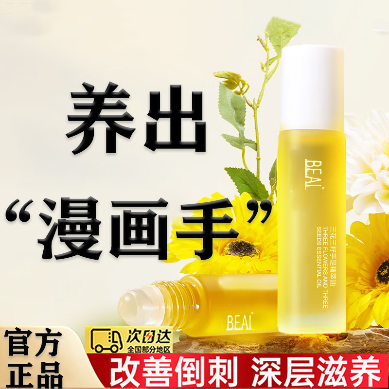 查护手霜商品历史价格走势|护手霜价格走势图