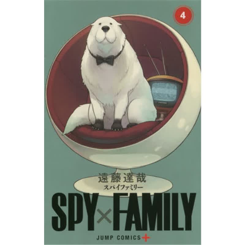 间谍过家家 4 日文原版 SPY×FAMILY 4 ジャンプコミックス 漫画书日本进口 间谍家家酒 东立集英社 远藤 达哉