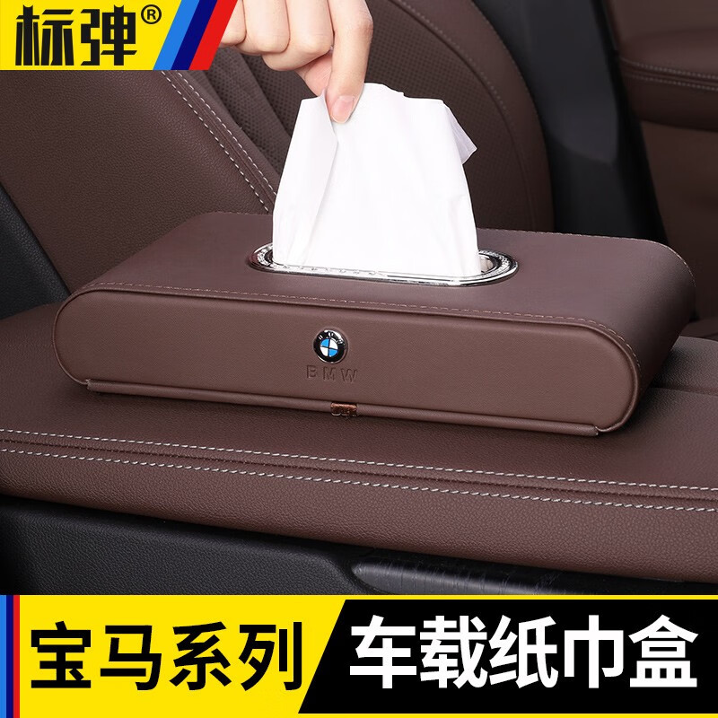 彻底了解下标弹车载纸巾盒优缺点是什么，大家说上不上档次