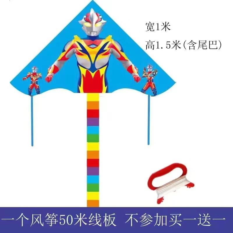 纳仕达卡通风筝新款亮布热印格子布弯边三角风筝儿童风筝 1米奥特曼 50米线一个