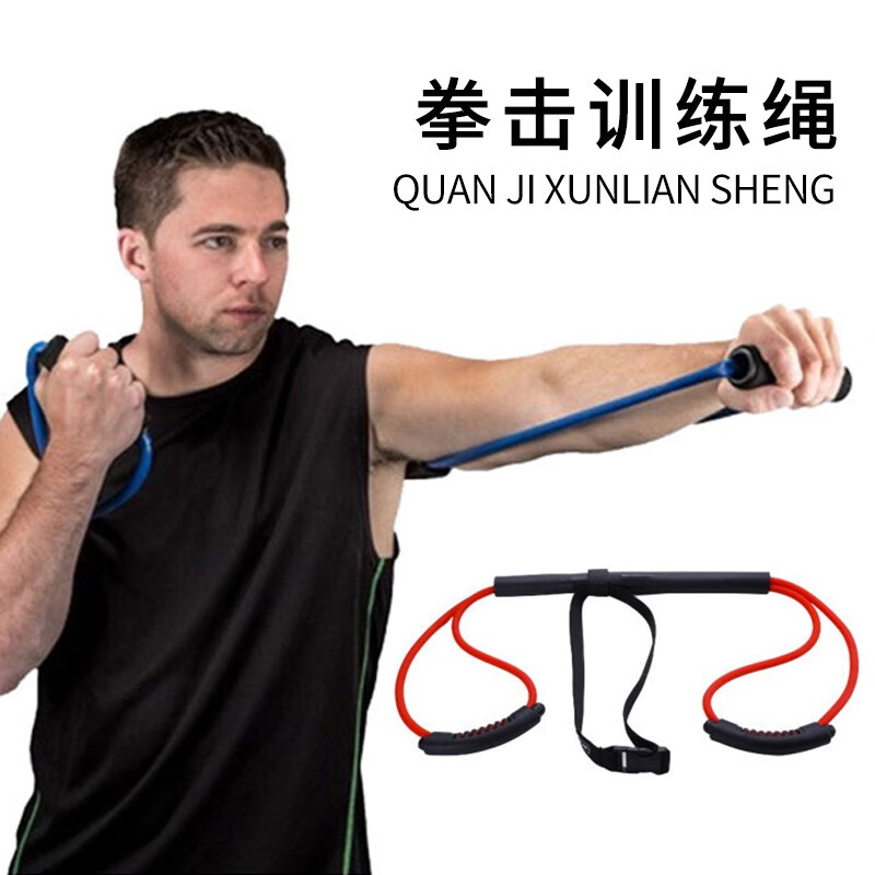 fiving 拳击训练绳空击阻力带弹力带 泰拳散打搏击锻炼出拳速度抗阻