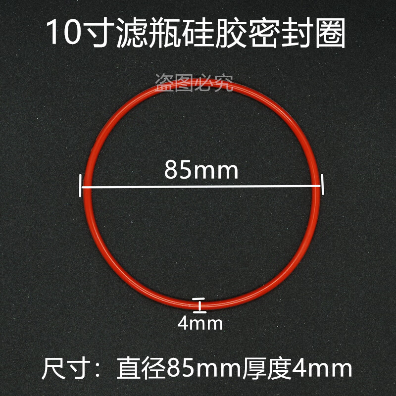 通用家用净水器滤芯桶仓滤瓶密封硅胶防水垫圈适用九阳美的 外圈直径85mmX厚度4mm 1个