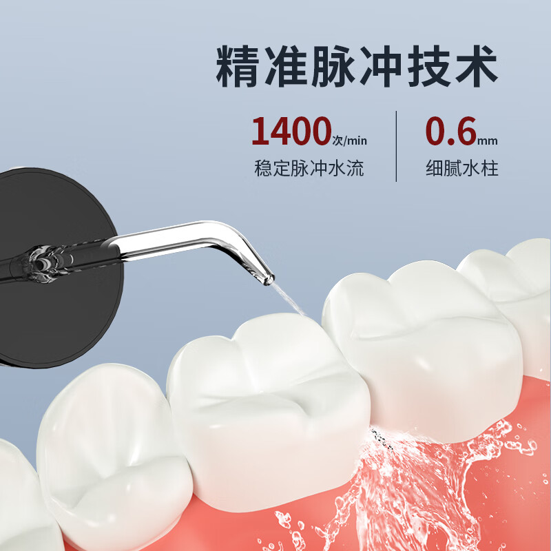 Poby 智能可视冲牙器家用洗牙器洁牙器充电便携式洗牙器水牙线可视声波洁牙仪 月光白【非可视】 4支喷头