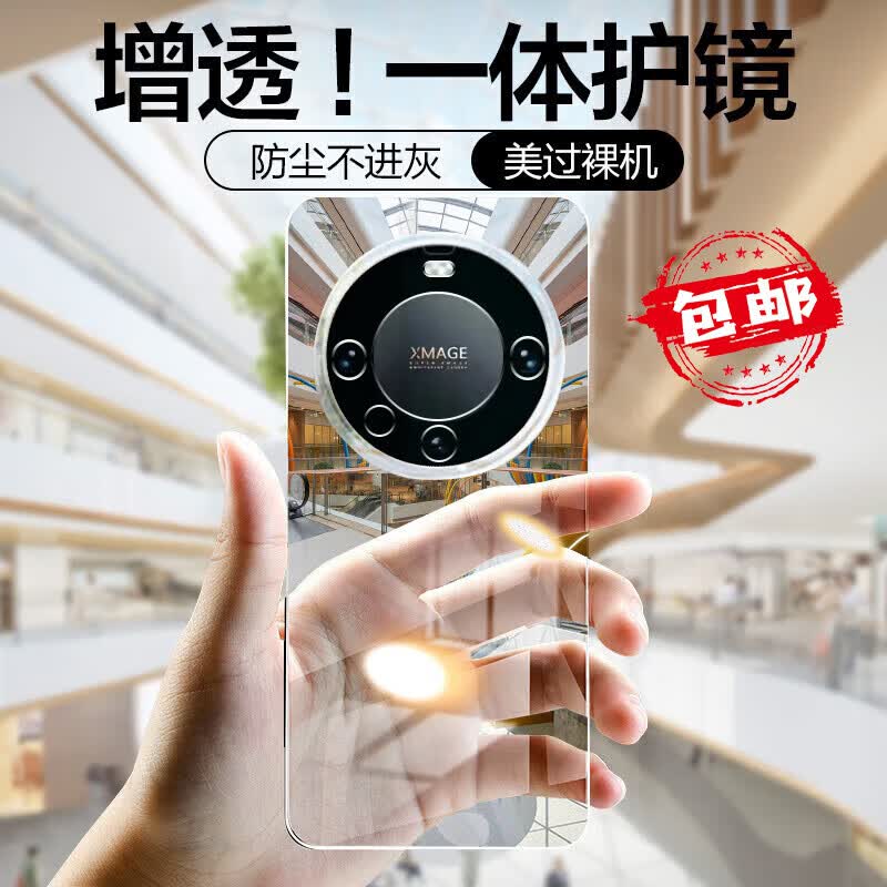POZZO 华为Mate60pro手机壳Mate60pro +手机套透明一体玻璃镜头硬壳遥遥领先防摔简约轻奢女男款全包抗黄属于什么档次？