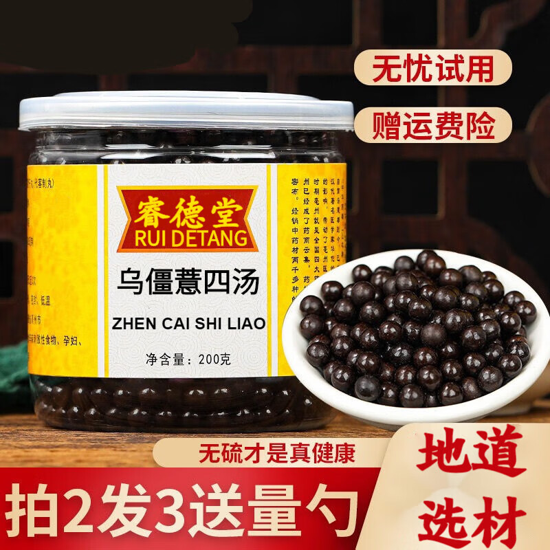 乌僵薏四汤 乌僵薏四汤丸 胆囊息肉 同堂真材实料 古法炮制睿德堂 1