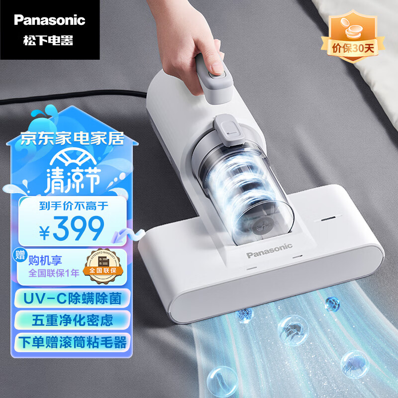 松下（Panasonic）除螨仪床单衣物家用大吸力紫外线杀菌除虫除螨MC-DC10W(皎月白）【尘螨感知 高频拍打 无耗材】