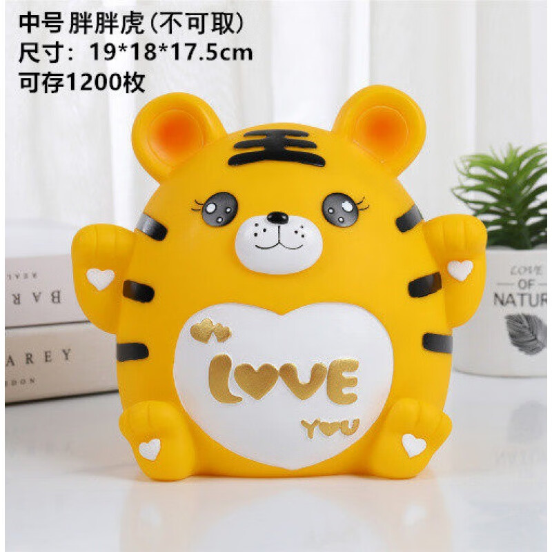 新款胖胖虎中号-不可取