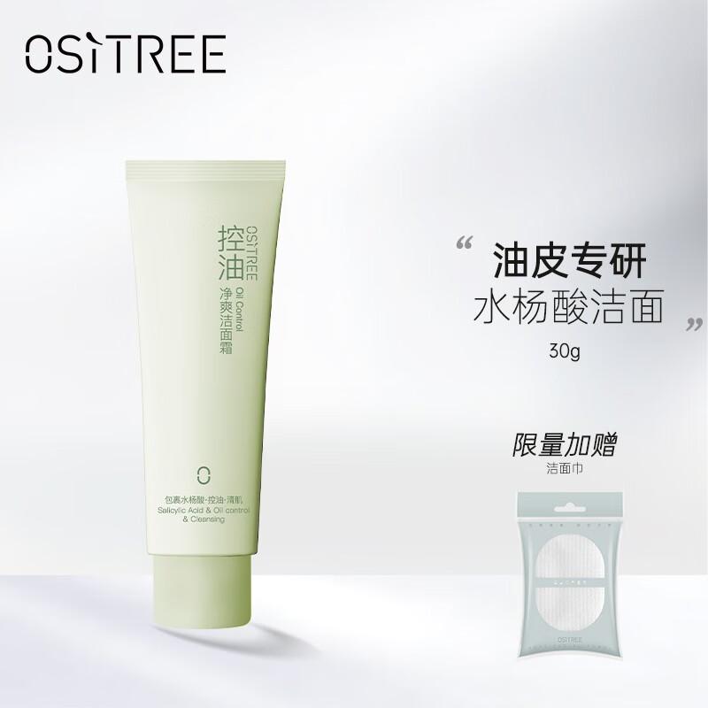 京东洁面价格走势图哪里看|洁面价格走势图