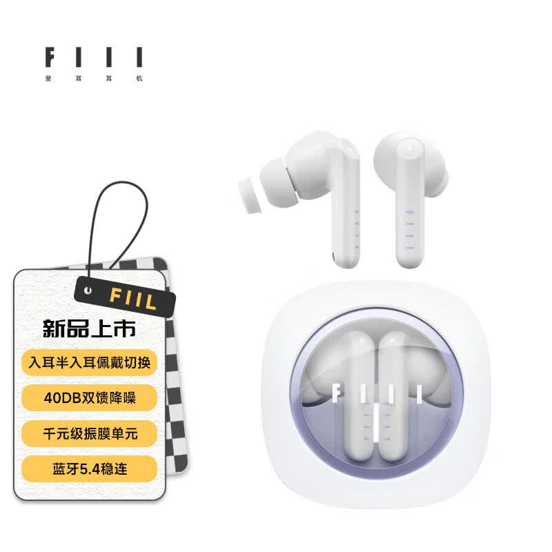FIIL Key Pro主动降噪真无线蓝牙耳机苹果华为小米手机通用 星河白晶属于什么档次？