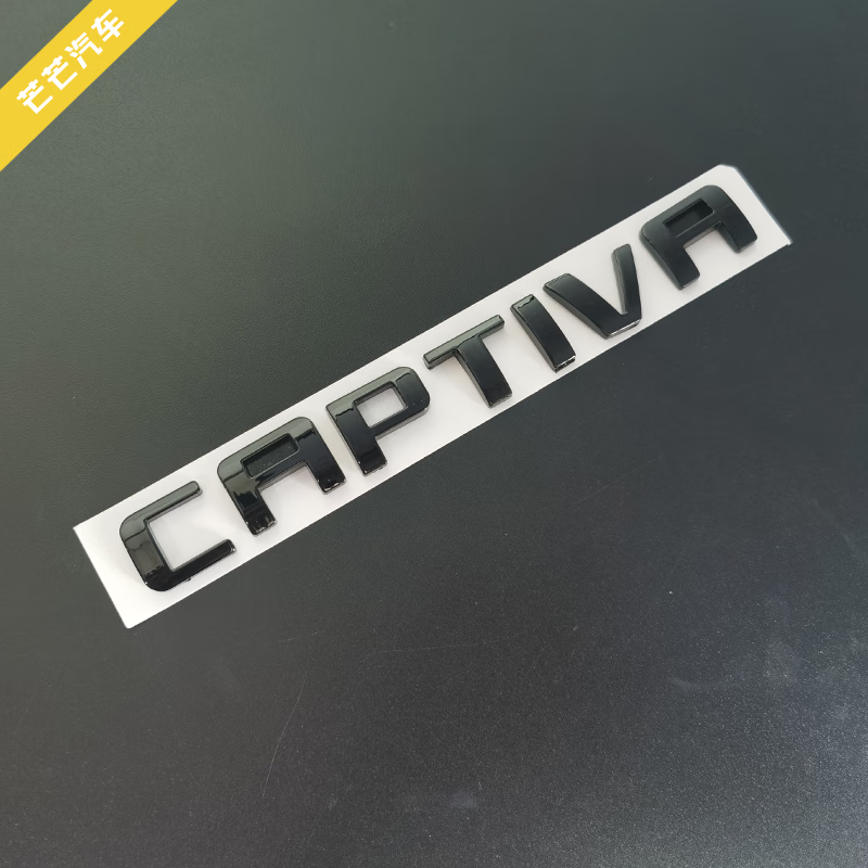 小老头适用于科帕奇中网标雪佛兰科帕奇前字牌中网车标captiva尾盖