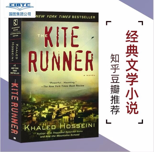 现货 英文原版追风筝的人The Kite Runner 胡赛尼 蓝思值840L 经典文学小说 简装