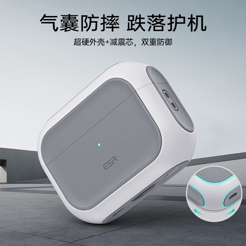 亿色（ESR）耳机保护套适用于苹果airpods pro二代保护套耳机套magsafe磁吸无线充电蓝牙耳塞防滑防摔磁吸壳