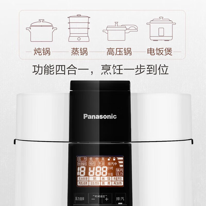 松下（Panasonic） 电压力锅电饭煲智能多功能压力锅大容量电压力煲电脑煲高压锅高压电饭锅自动排气 NF-PS509 5L
