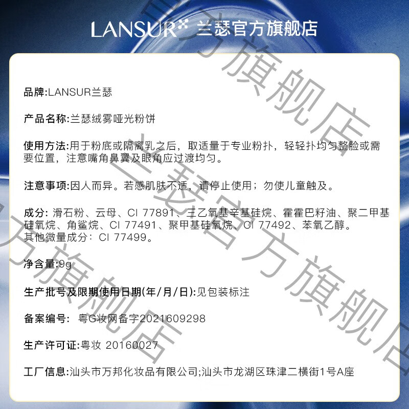 兰瑟(LANSUR)绒雾哑光粉饼定妆轻薄雾面妆效控夏季女油皮可用送老婆女友礼物 02自然色