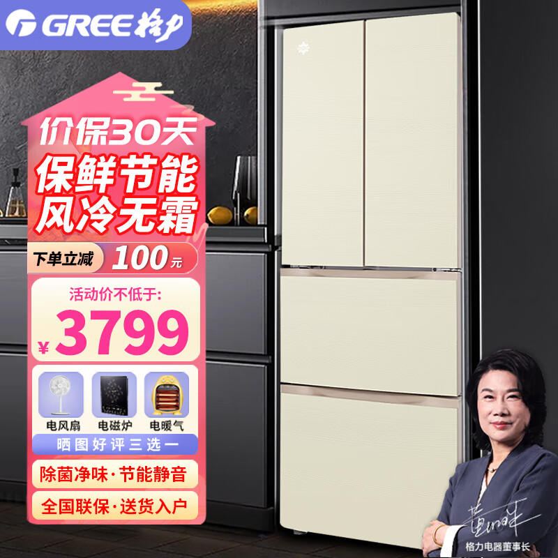 格力(gree)晶弘冰箱302升变频风冷无霜法式四开门电冰箱家用节能低