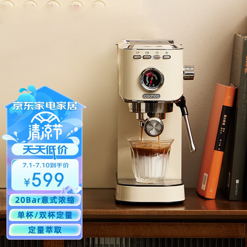 卡丘 咖啡机家用小型复古意式浓缩全半自动高压蒸汽打奶泡美式 白色
