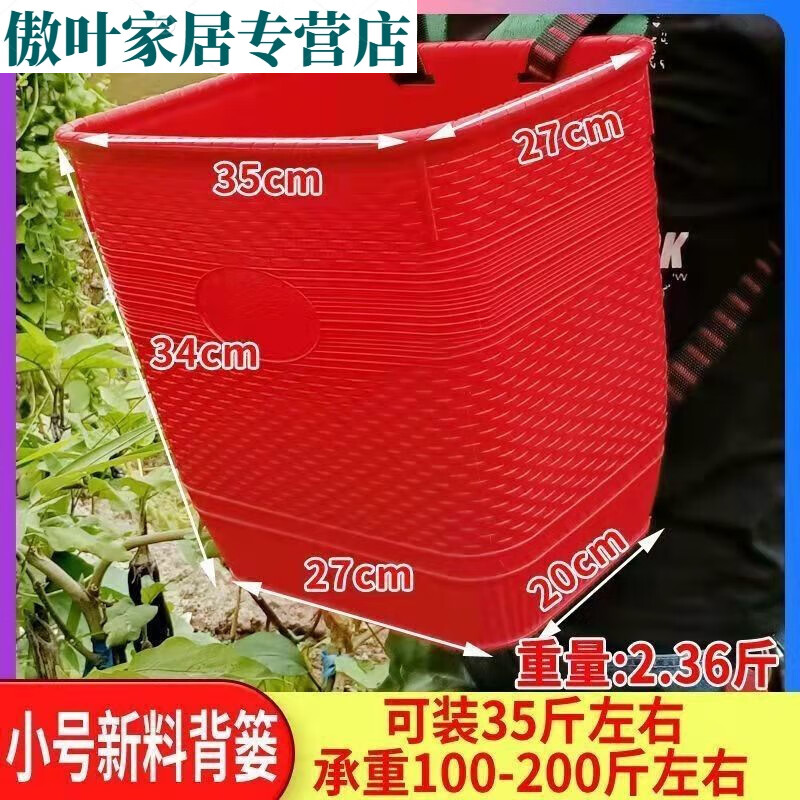 加厚背簍膠背筐背篼小貴州成人家用塑膠防水加大農(nóng)用塑料大號背籠 I51-全新加厚(紅色)可裝40斤