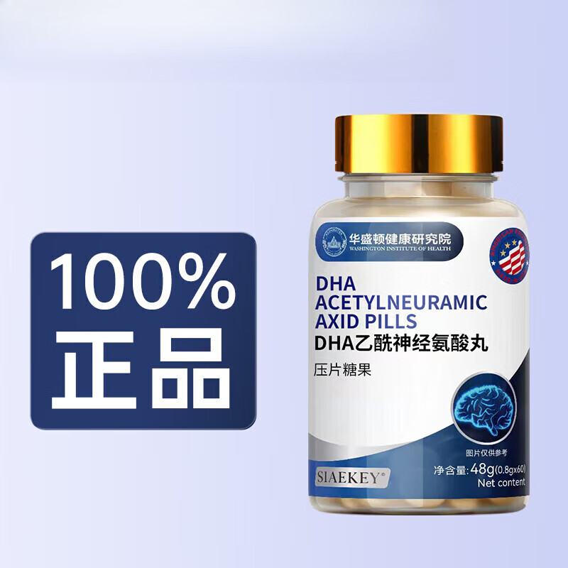 雅斯汀(ya si ting)神经酸丸 1瓶装