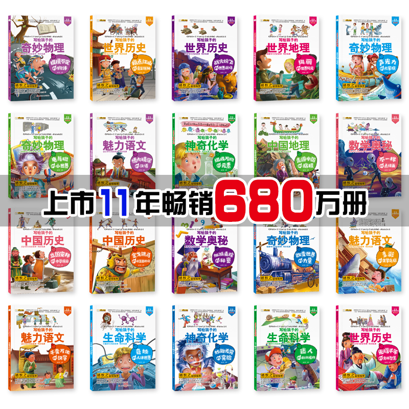 小笨熊 疯狂的化学课 妙趣无穷的实验 写给孩子的奇妙物理化学生物地理语文数学历史 适合三四五六七年级青少年中小学生趣味科普读物课外阅读书籍漫画详情图