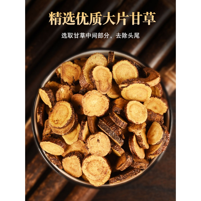 北京同仁堂炙甘草中药材500克g无硫灸甘草片炙甘草汤