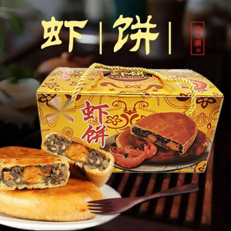 欧贤禾汕可潮虾饼汕尾陆丰特产手工博美虾饼蛋黄五仁潮汕月饼零食 1个