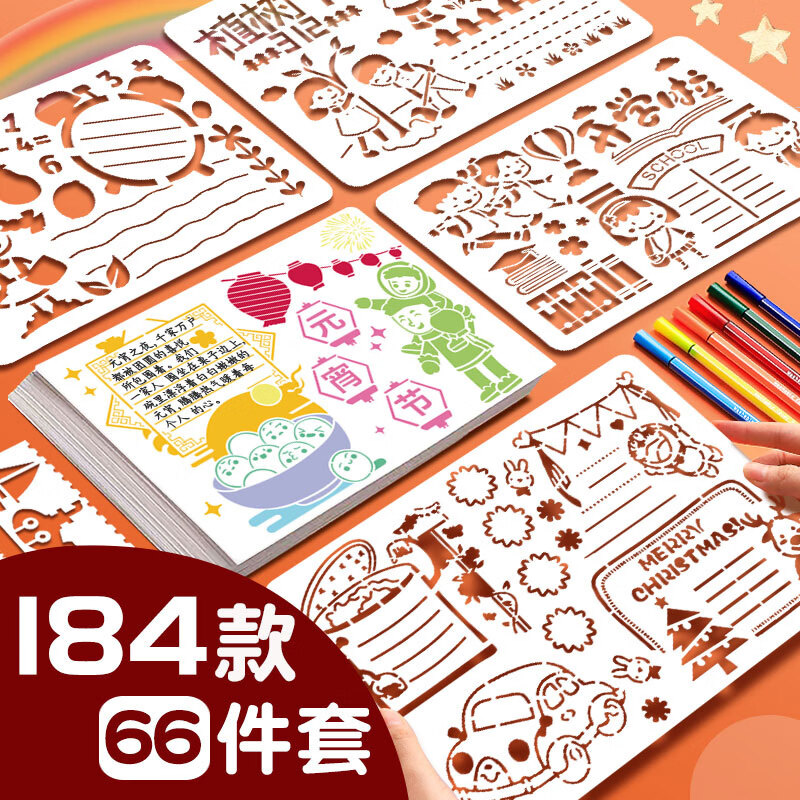 校园手抄报模板小学生大全半成品幼儿园初中生万能a4绘画小报jm