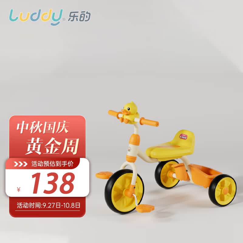 乐的luddy三轮车儿童脚踏车平衡车遛娃轻便童车周岁礼物1023s小黄鸭怎么样,好用不?