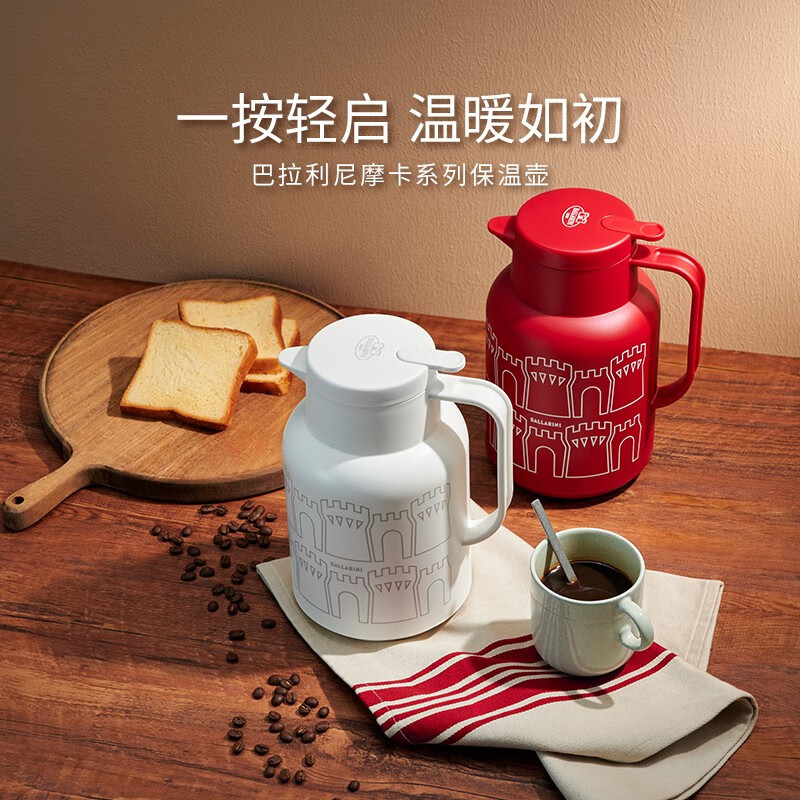 巴拉利尼(BALLARINI)家用真空保温壶厨房好物大容量热水壶玻璃内胆户外五层耐热锁温壶 奶酪白1.45L