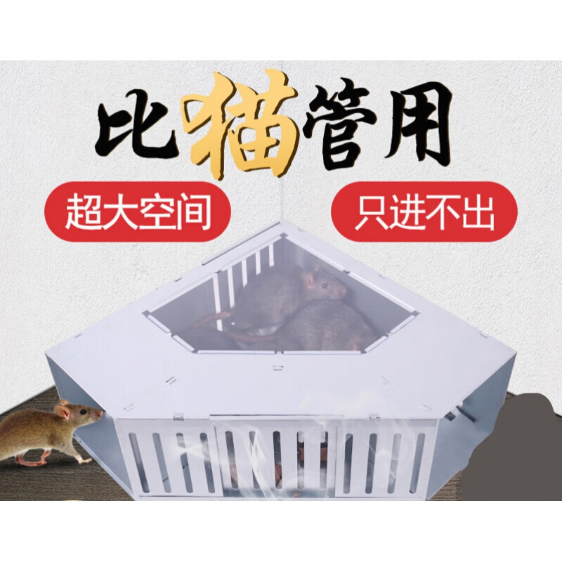 晗畅捕老鼠神器一窝端克星灭捉抓扑夹笼子高效家用全自动室内 大空间