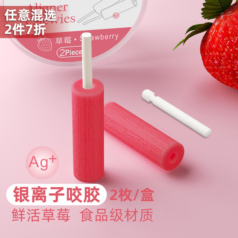 京东正畸护理用品最低价查询平台|正畸护理用品价格比较