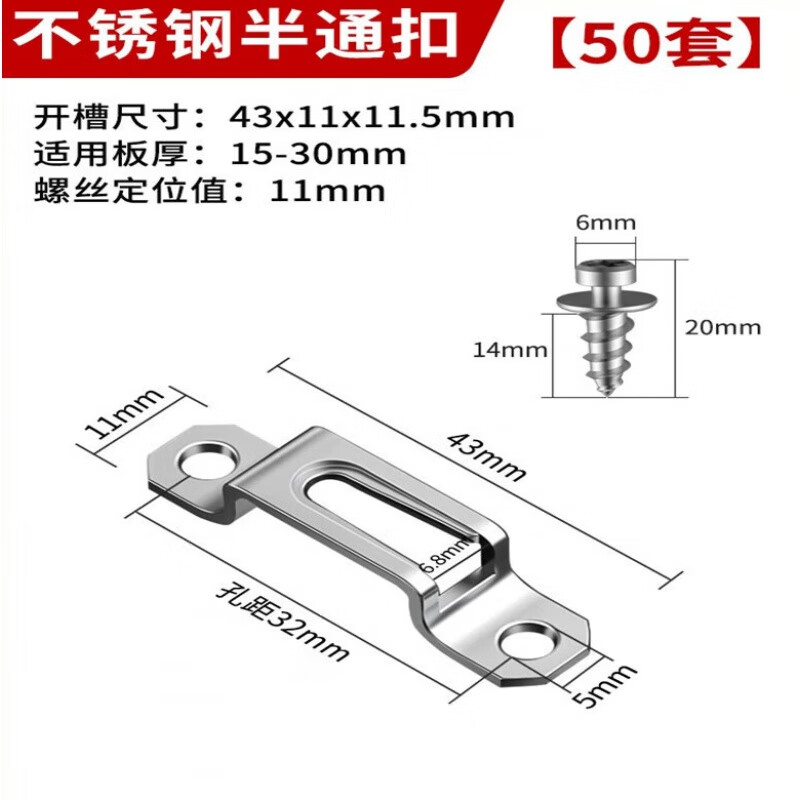 泰鹏木工隐形二合一连接件扣件螺丝家具组合衣柜配件柜子柜体开槽器