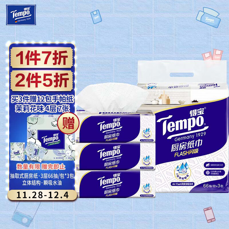 哪里可以看到京东厨房纸巾商品的历史价格|厨房纸巾价格比较