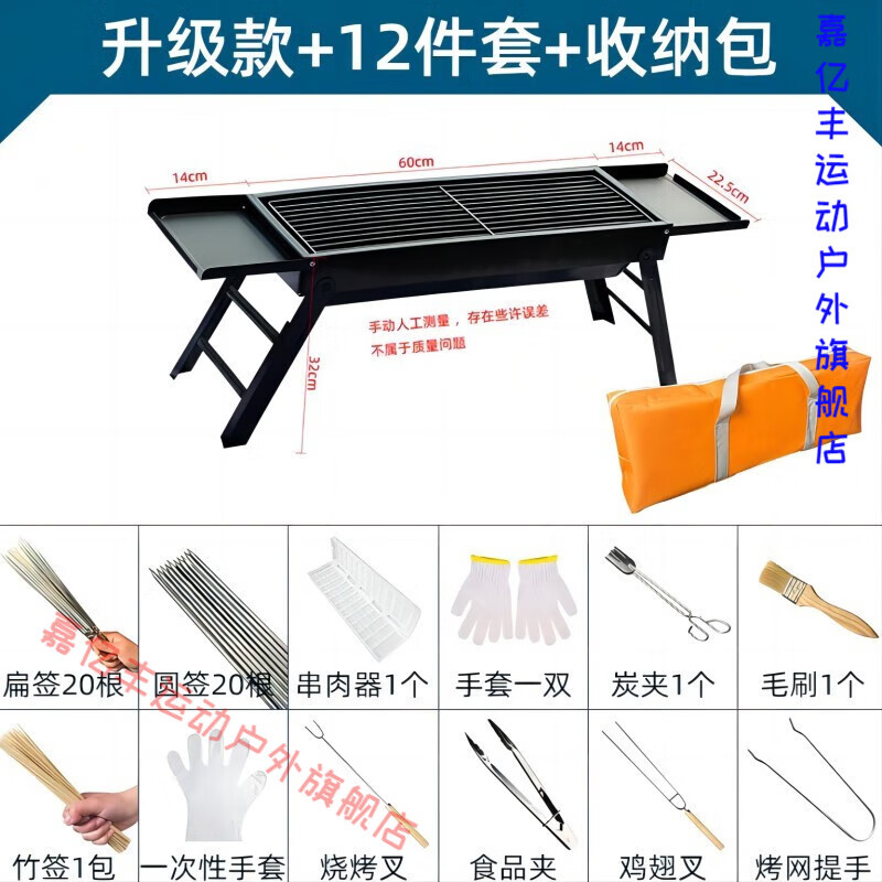 便携式烤肉架哪款好用又实惠(便携式烤肉架哪个品牌好)