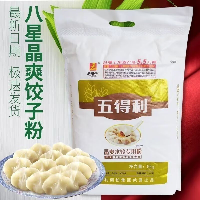 五得利面粉八星晶爽餃子 水餃小麥粉 高筋面粉5kg 八星精選餃子粉品5kg 5kg