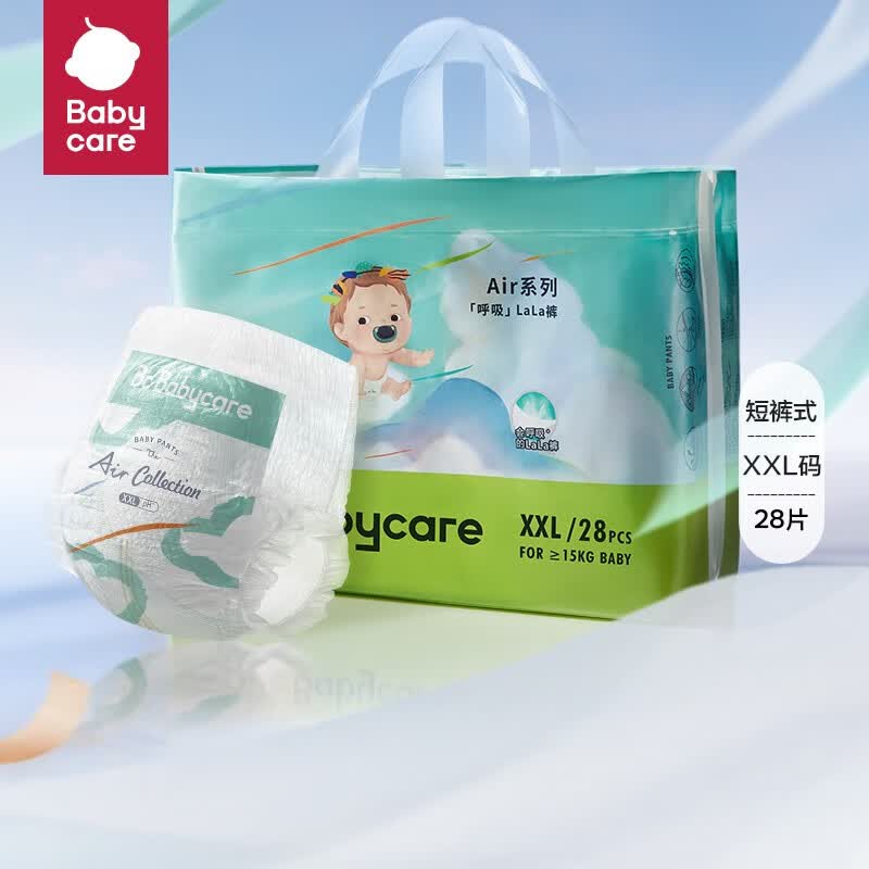 bc babycareAir系列呼吸纸尿裤拉拉裤婴幼儿尿不湿宝宝尿裤婴童尿布透气超薄2 拉拉裤-XXL码28片(15kg以上)高性价比高么？