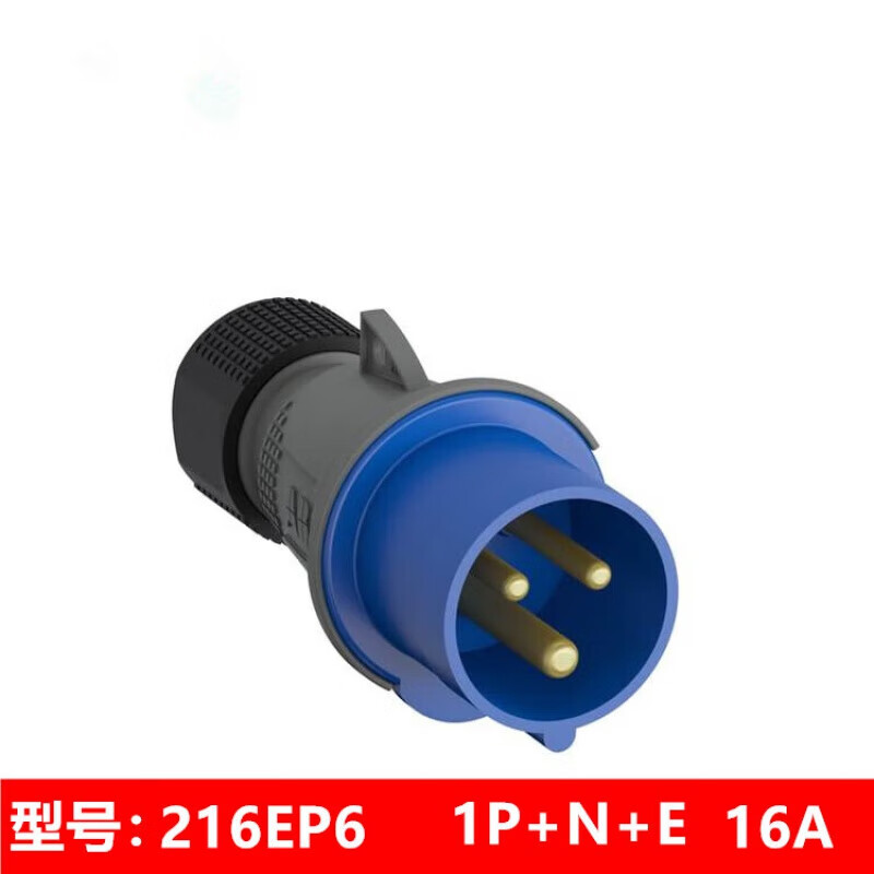 施耐德电气工业插头航空插头插座3芯4芯216ep6/16a 32a  ip44防护等级