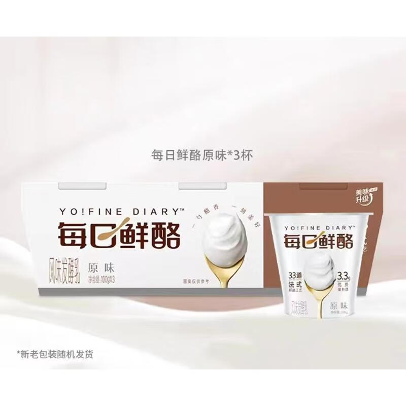 冠益乳每日鲜酪100g风味发酵乳原味杯装酸奶儿童早餐奶冷藏 每日鲜酪