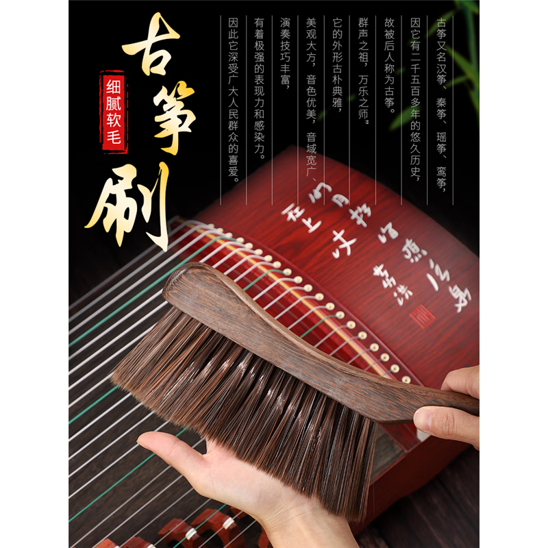 悠顏古箏刷子清潔刷專用軟毛掃琴刷掃灰除塵毛刷保養(yǎng)清理器掃塵古箏刷 標準 標準