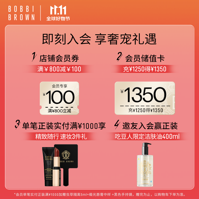 芭比波朗（Bobbi Brown）虫草隔离妆前乳40ml 奢养防晒保湿素颜霜 生日礼物 送女友