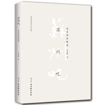 苏州吃 华永根【上新】