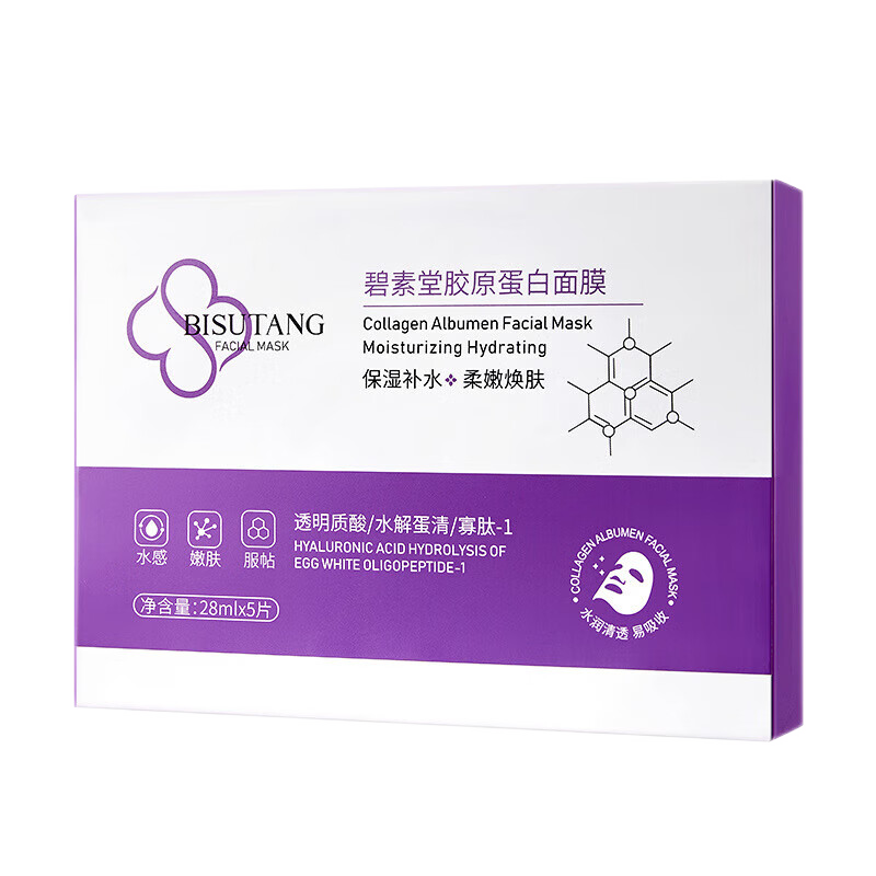 查面膜价格历史|面膜价格走势图